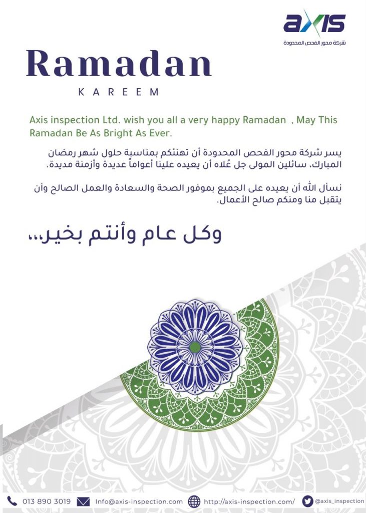 Axis Wishes You A Blessed Ramadan 2020!