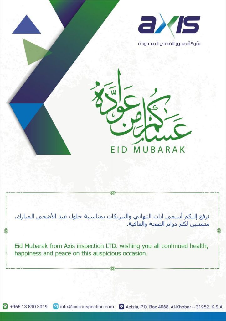 Axis Wishes You Eid Ul Adha 2020 Mubarak!